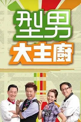 内容分级与家庭观看边界的路牌卡封面